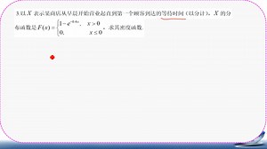 第二章 计算题1-4