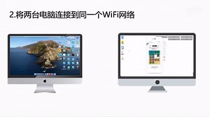 【傲软投屏】Mac投屏Windows电脑教程——ApowerMirror