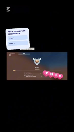 На изи просто у меня есть одна карта в роблоксе которая поднимет аим название в следующим ролике #g