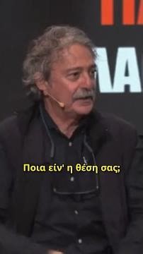 Η ιδεολογία της Άμεσης Δημοκρατίας - Γιάννης Λαούρης