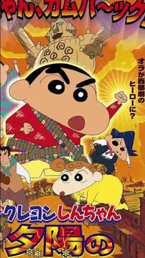 Shinchan New Yokai movie in India? || why movie release in india