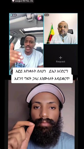 ‏#👀☦️ #ኦርቶዶክስ_ተዋህዶ_ፀንታ_ለዘለዓለም_ትኑር✝️❤ | ethiopian bible