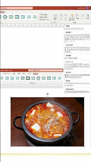 パワポ 図形で写真をトリミング 15秒でわかるシリーズ #shorts