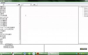 EXCEL VBA快速开发工具编程代码宝工具