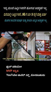 79K views · 13K reactions | .Atta Chakki On Screen Fixed Nos:...