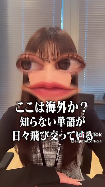 IT企業のイメージとは？ #エイトビット株式会社