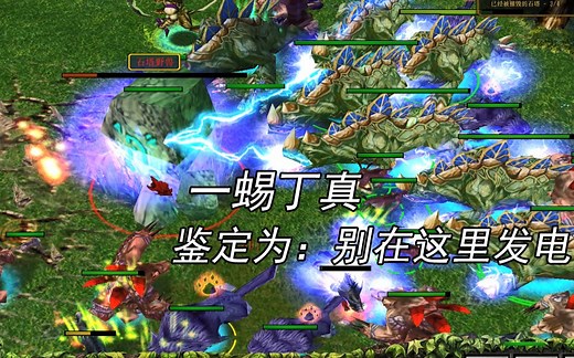 【魔兽争霸】石塔森林Monolith 经典老图