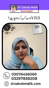 IUI Test kab karwana chahye? #shorts #reels | Doctor Zainab Malik