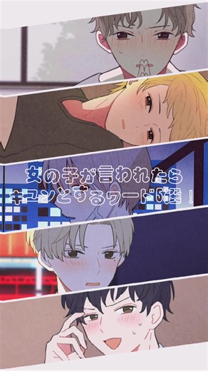 恋愛漫画の魅力とキュンキュンシーン