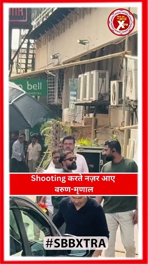 Varun Dhawan & Mrunal Thakur Snapped Shooting For Hai Jawani Toh Ishq Hona Hai | SBB Xtra Shorts