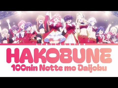 The 100 Girlfriends Season 3 Full Song Lyrics | HAKOBUNE: 100nin Notte mo Daijobu | Rentaro Family