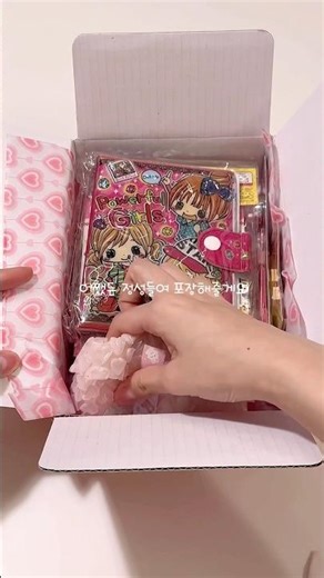추억 포장하기 #번개장터 #포장 #고전키티