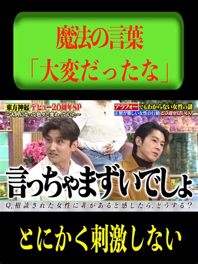 トークィーンズが女性理解の対策を伝授