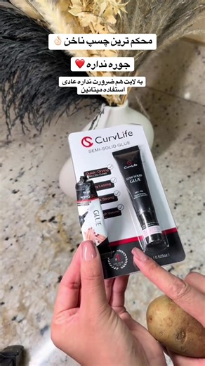 New Super Strong 15g Nail Glue for Press- On Nails Tips - Quick-Drying Semi-Solid Adhesive Gel, No UV Light Needed, Long-Lasting Fake Acrylic Nails Kit with 10ml Remover for Easy Application at Home or Salon-Curvlife #newsuperstrongnailglue #nailglue