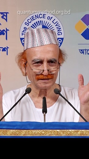 8 billion lives infinite possibilities! ৮শ কোটি জীবন অফুরন্ত সম্ভাবনা। ❤ | Quantum Method Official