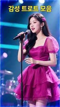 감성 트로트 명곡 모음ㅣ마음을 울리는 인기트로트 연속듣기 #150