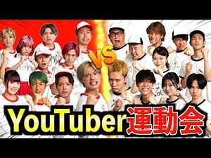 [Super collaboration] A total of 20 next-generation male and female YouTubers will compete in a r...