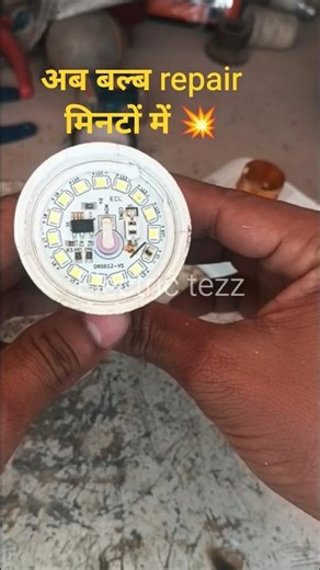 Led repair kaise kare? #short #youtubeshort#viralvideo