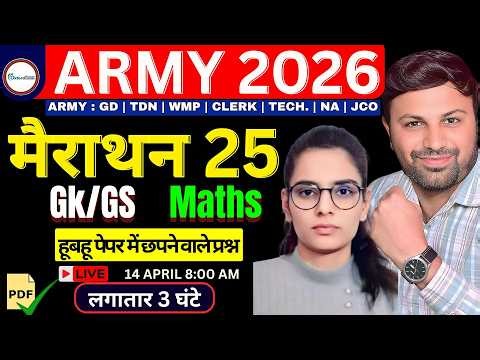 Army Agniveer 2026 | Army Agniveer GK & Maths marathon class 25 | Army 2026 Bharti | Army Live class