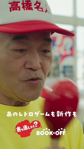 懐ゲーひたってオフじかん篇