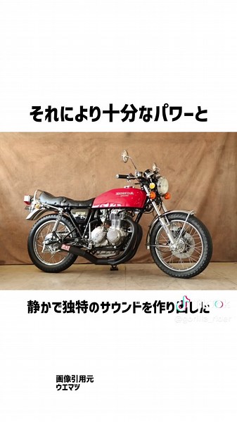 特攻の拓マー坊の愛車CB400FOUR#motorcycle #あるある#トリビア #雑学 #バイク #バイク好き #バイク好きな人と繋がりたい