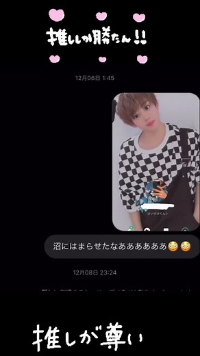 期待しても い い で す か ？#おだけい#推しが尊い#ファンサ#おだけいすけ#愛してる#おすすめ乗りたい @odakei_6