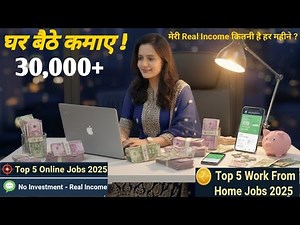 💰घर बैठे कमाएं ₹30000+हर महीने | Top 5 Online Jobs 2025 | No Investment Real Income🪙मेरी Real Income