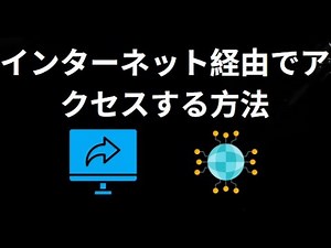 How to Access a Remote Desktop Over the Internet