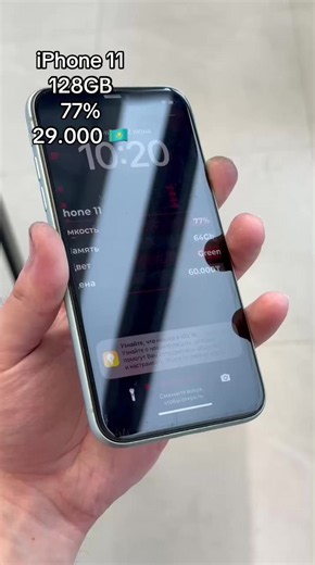 iPhone 11 128GB с аккум. 77% за 29 000 KZT — где купить в Астане