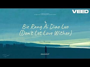 別讓愛凋落 (Don't Let Love Wither) by 盧潤澤 Lu Runze