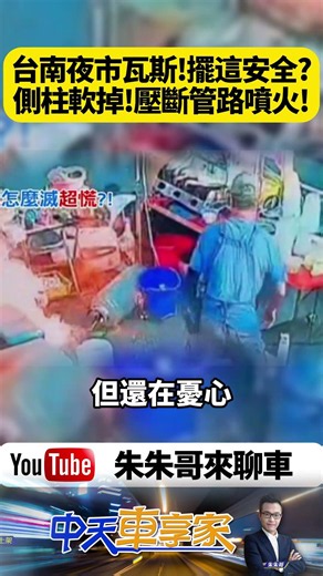 Is this how night market gas canisters are supposed to be kept? Motorbike tips over, engulfing th...