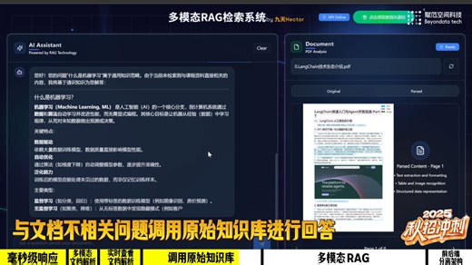 🙋历时两个月研发，从零到一搭建企业级多模态RAG系统教程来啦！完整5️⃣小时视频教学，✅从零实现图片、表格、公式多元素精准识别，系统掌握OCR字符识别+V…