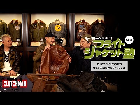 バズリクソンズ30周年スペシャル！B-15&B-9から歴史は始まった。