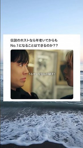 伝説はオレだ…#bumpドラマ #ショートドラマ #3000万稼げ #ホスト#twitter