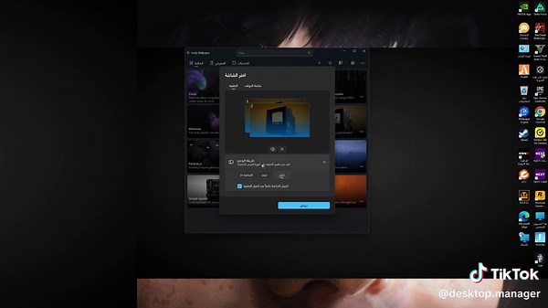 تغيير خلفية البي سي بسهولة مجاناً