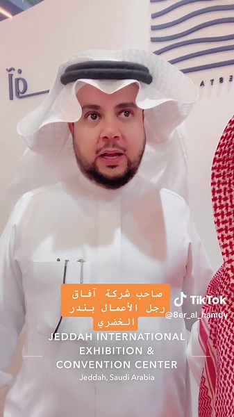 بندر الخضير السلمي: رجل الأعمال ذو طويل العمر وافاق مشرقة في جدة