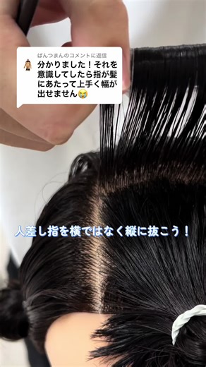 ワインディングの巻き方とポイント | 美容学生あるある