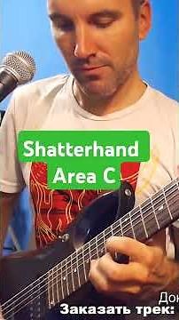 Shatterhand - Area C #guitar