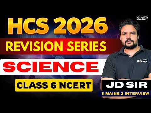 HCS 2026 | REVISION SERIES | SCIENCE | CLASS 6 NCERT | Dr Amit Academy