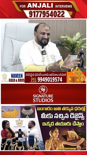 1.5K views | NAVEEN GOLD AND BRO'S KOMPALLY|@Signature Studios #customisedjewellery #wedding #naveengoldandbros #unisex #designs #ornaments #jewellery #jewelry #gold #god #diamond #signaturestudios | Signature Studios | Facebook