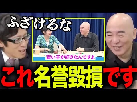 【竹田恒泰】イソコめ!!私が裁判したらこれ勝てますw【日本保守党/あさ8/百田尚樹】