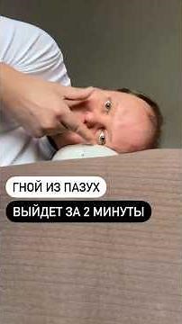 How to remove pus from sinuses in 2 minutes?