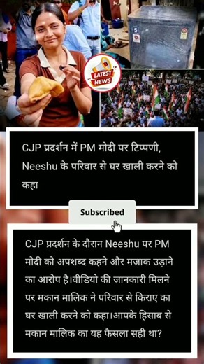 "CJP प्रदर्शन में PM मोदी पर टिप्पणी..."#localstarbinit #shear