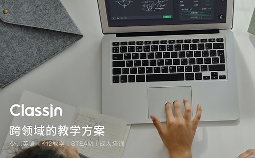 ClassIn在线教室5.1、如何建课排课--添加课节