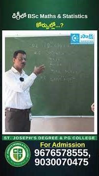 BSc Maths & Statistics Courses Explained | Best Career Options After Inter 📊 #shorts #careerguidance