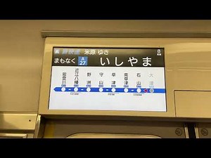 【225系のLCDと少し異なる】223系1000番台W8編成 新快速|長浜行き 大津→草津 走行音・LCD