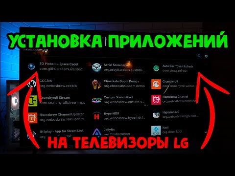 Install apps on LG TV in 5 minutes!