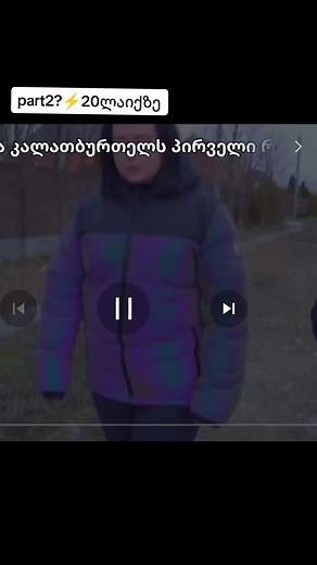 ვინ გააპუჭა დიანას და კალათბურთელის პირველი რომანტიული პაემანი part2⚡20 ლაიქზე🪻