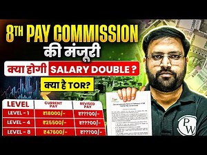 8th Pay Commission से Salary Double होगी? | क्या है TOR ? | Implementation Date & Benefits Explained