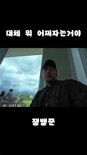 아니 대체 뭐 하자는거지? - 속초 라이딩